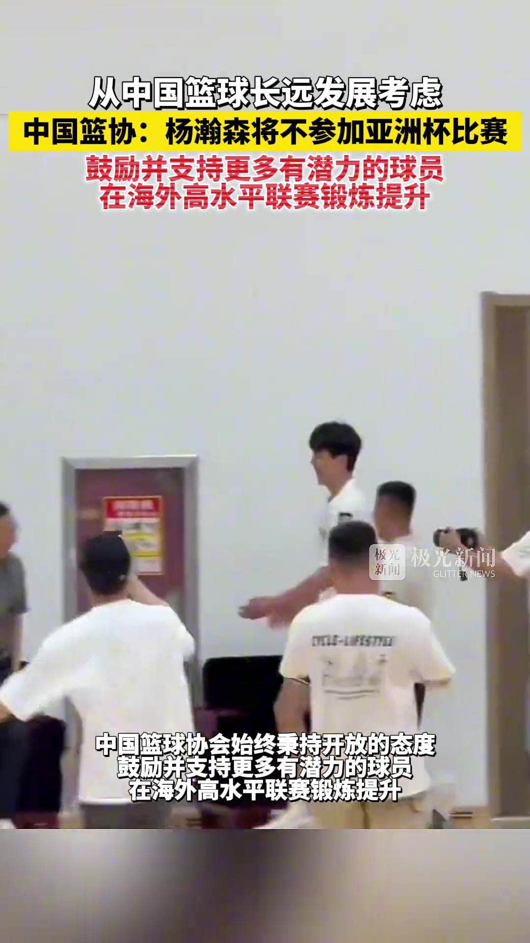 王治郅看着这个新闻流了一夜的眼泪