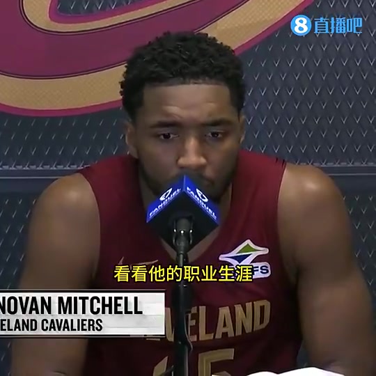 米切尔此前詹姆斯曾在最高水平比赛中赢球我对他有着至高尊重