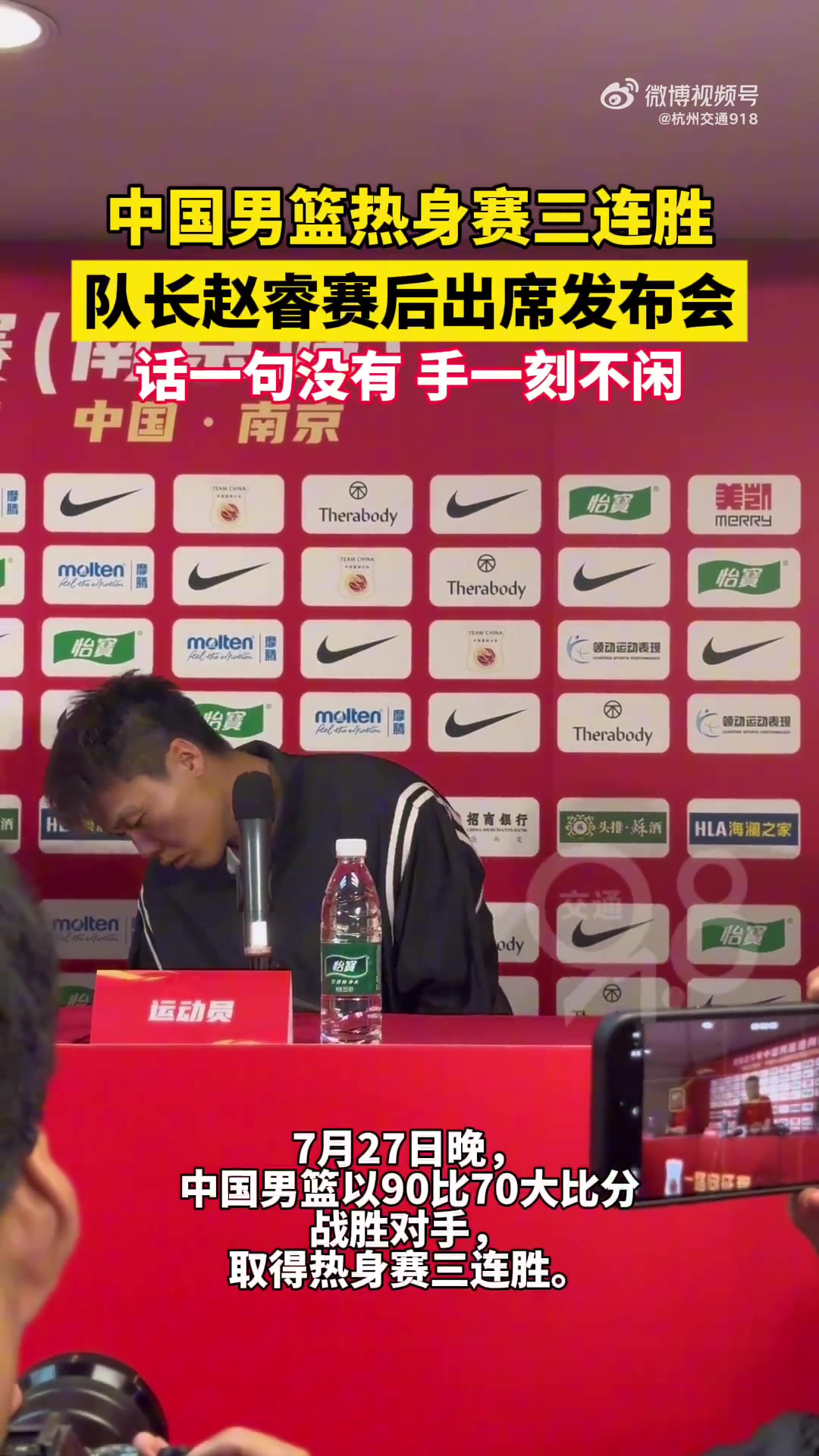 赵睿发布会一句话没有手一刻不闲我是不该出现在这个世界上吗