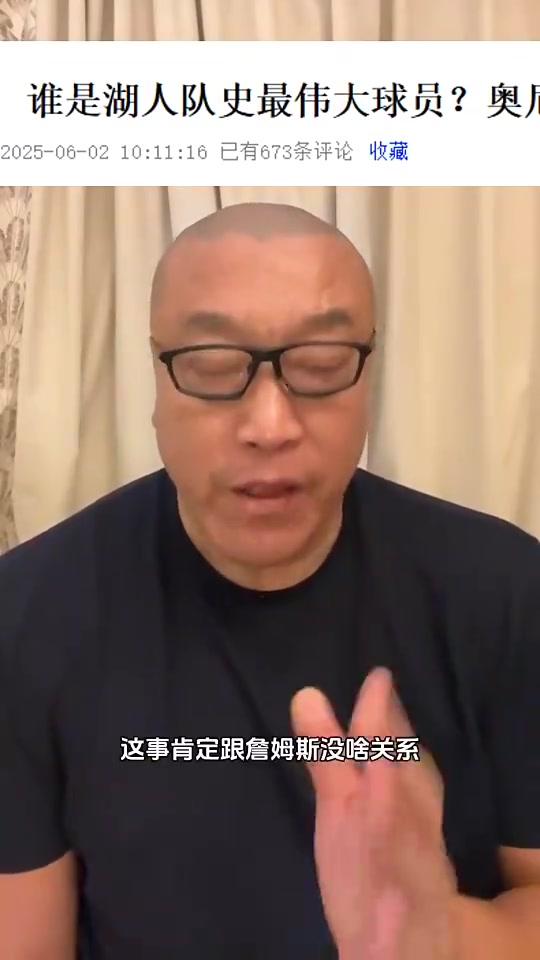 马健湖人队史最伟大球员是谁肯定不是詹姆斯我选魔术师