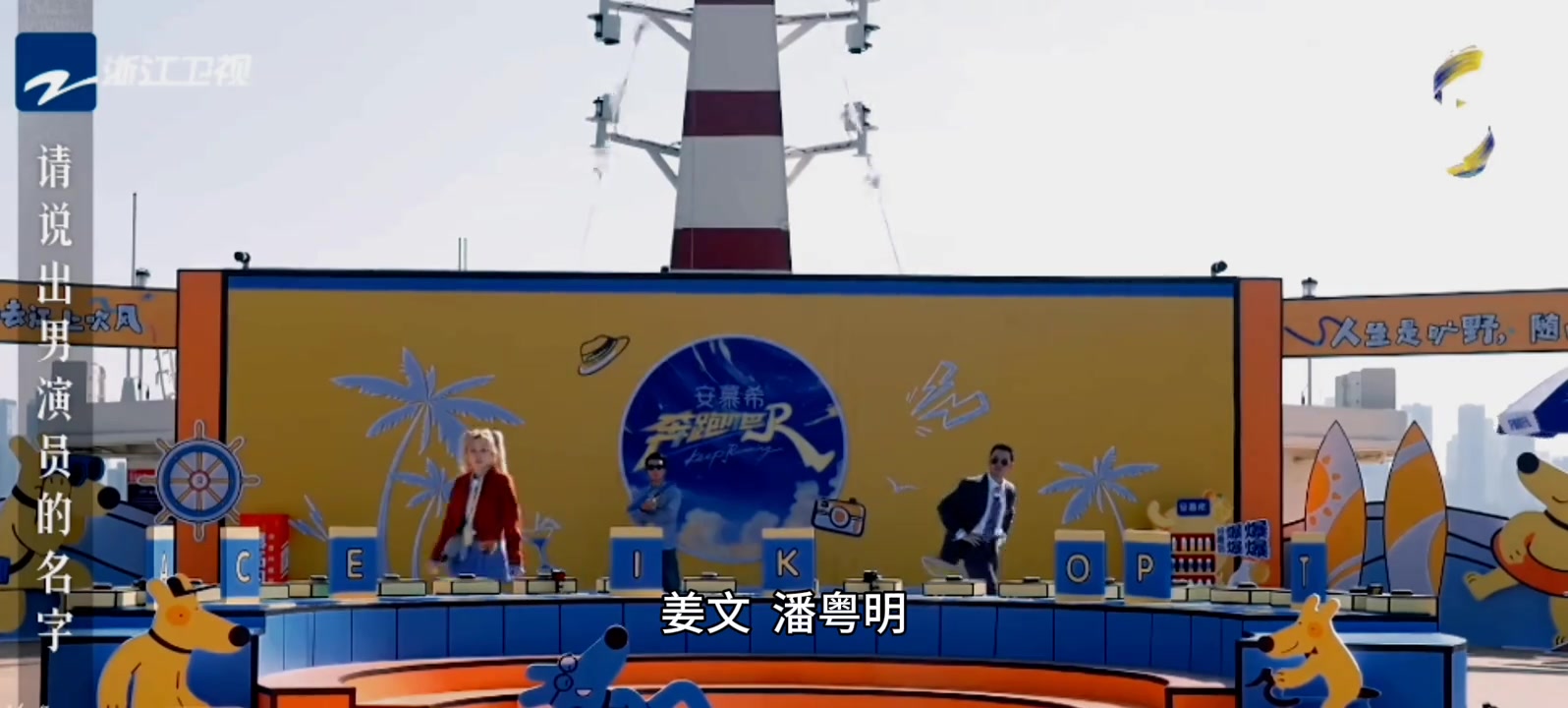 女星宋雨琦在跑男中提到欧文 并直言欧文出演过电影德鲁大叔