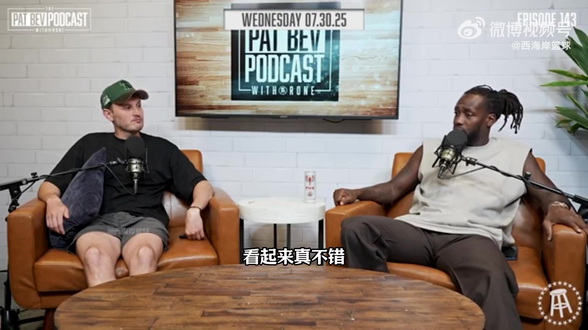 贝弗利盛赞杨瀚森他的脚步如芭蕾般轻盈可能是本届选秀大捡漏