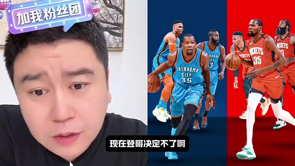 大史此前哈登要回火箭不比范乔丹强多了但火箭没空间