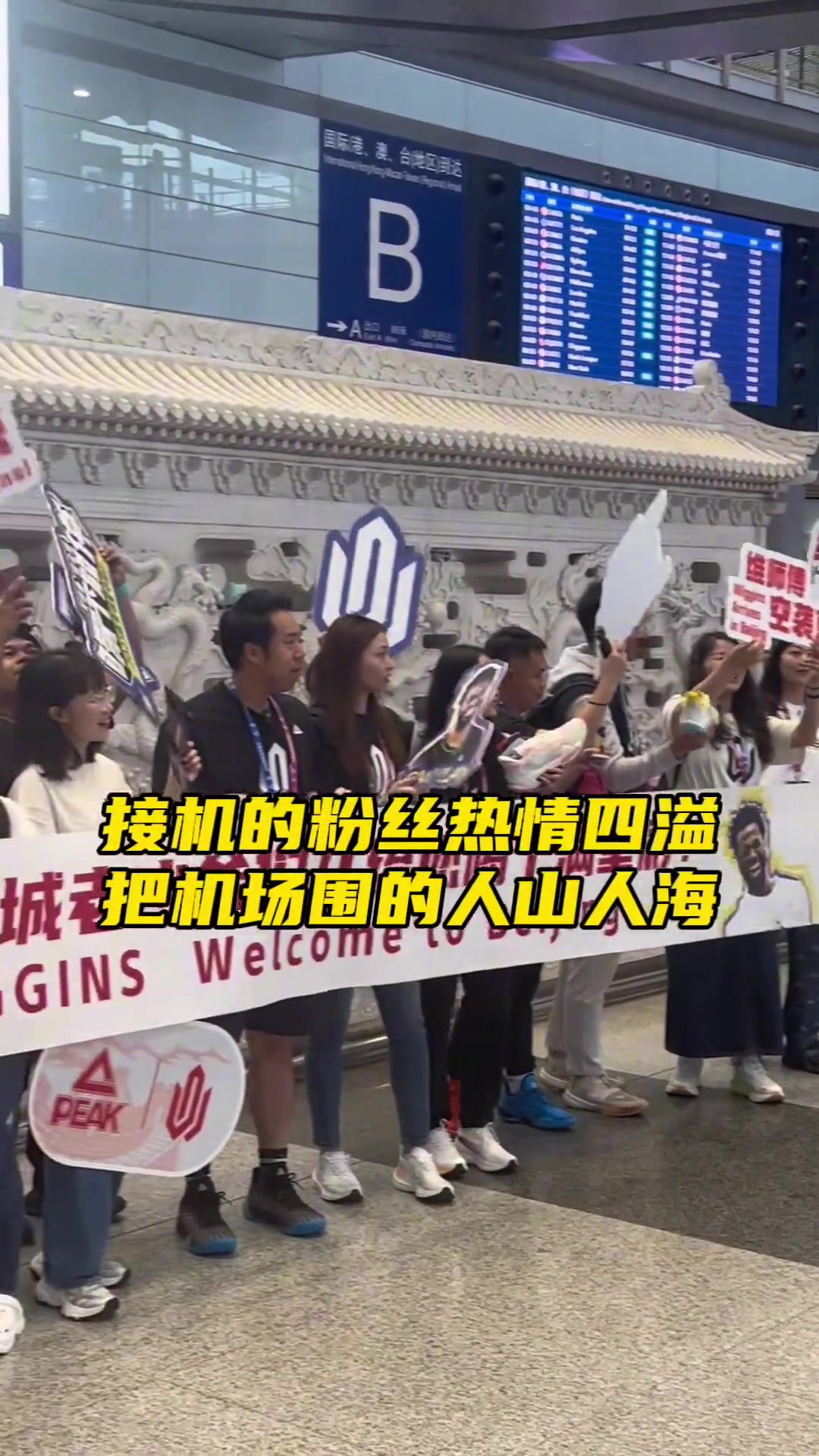 你们组团来的维金斯抵达中国开启中国行笑容依旧治愈啊