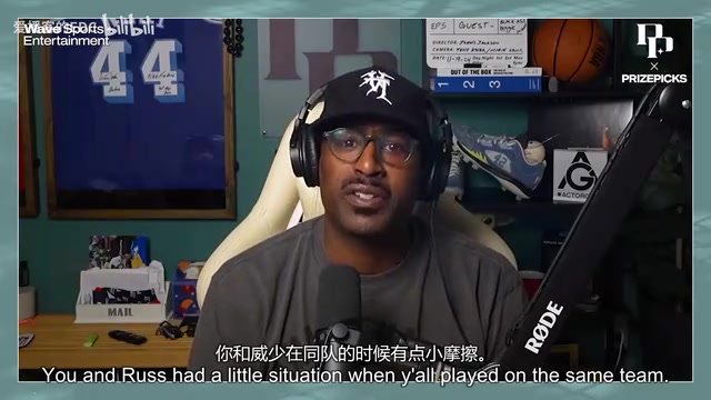 雷吉谈威少场上他是竞争者场下他是我随叫随到的好朋友