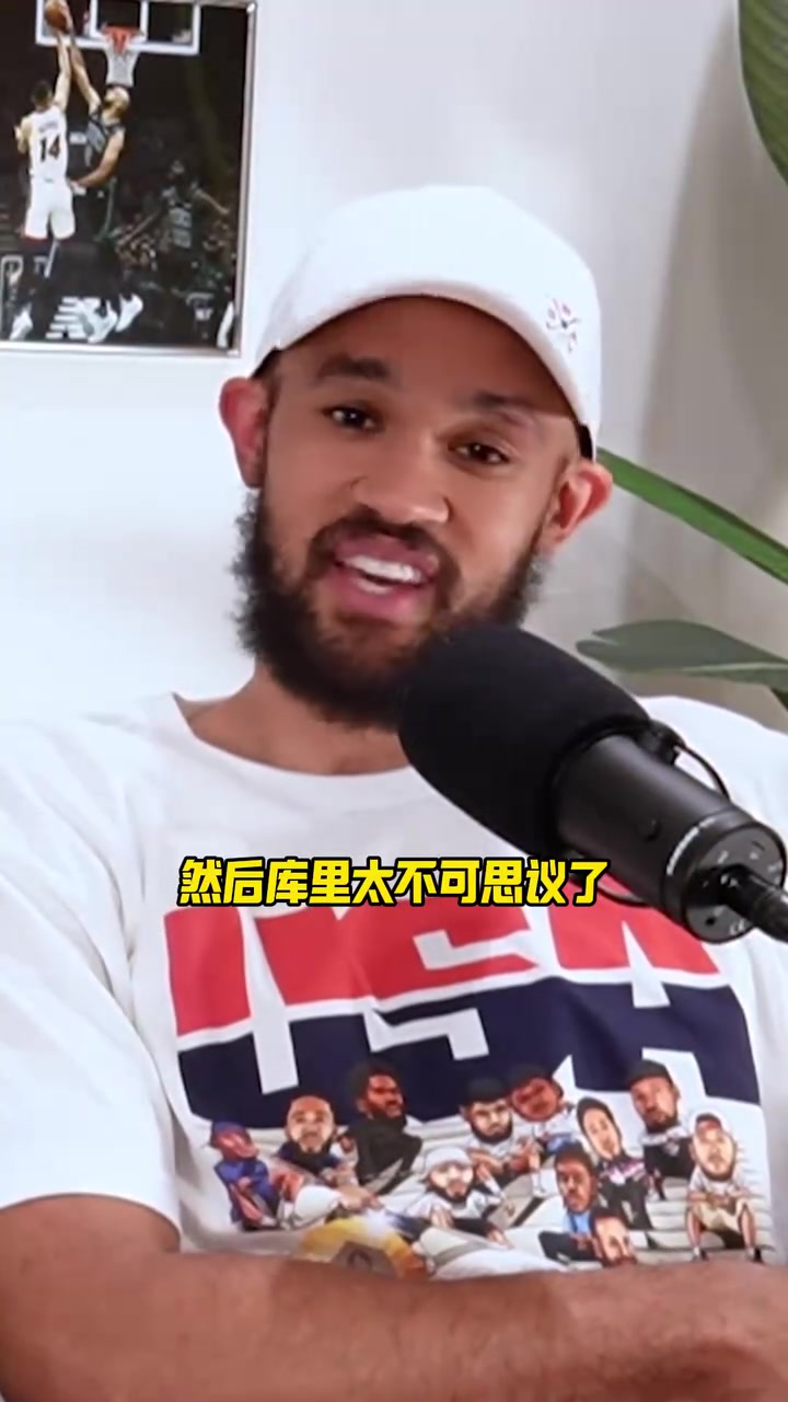 怀特奥运KD不传空位詹姆斯传给库里然后库里投进神仙球