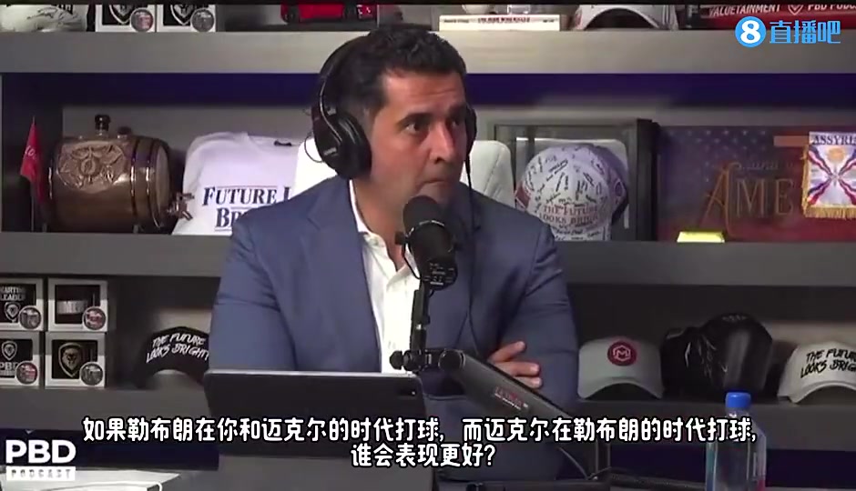皮蓬不管是我们那个年代还是现在乔丹表现都会比詹姆斯更好