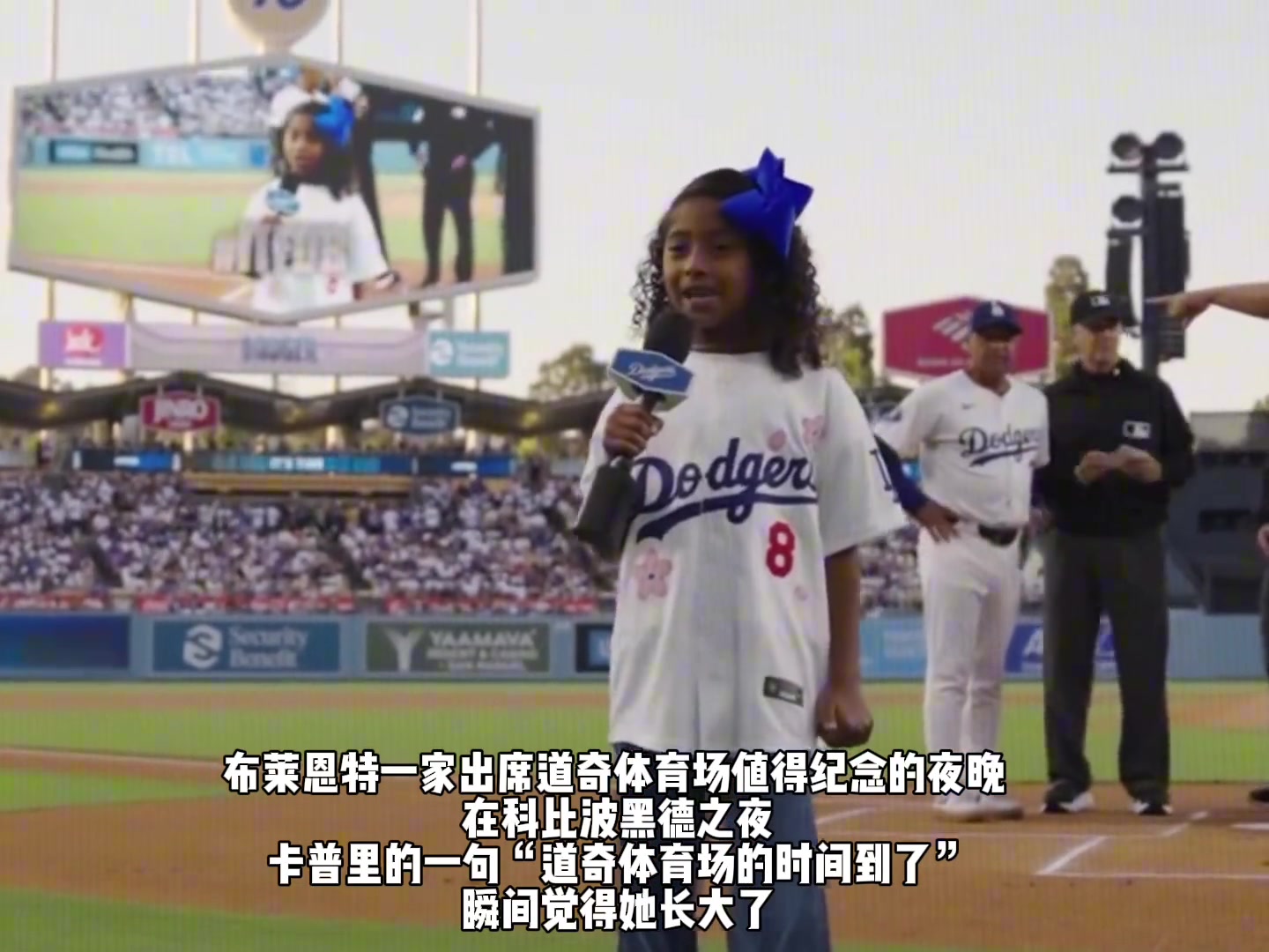 在道奇体育场值得纪念的夜晚....