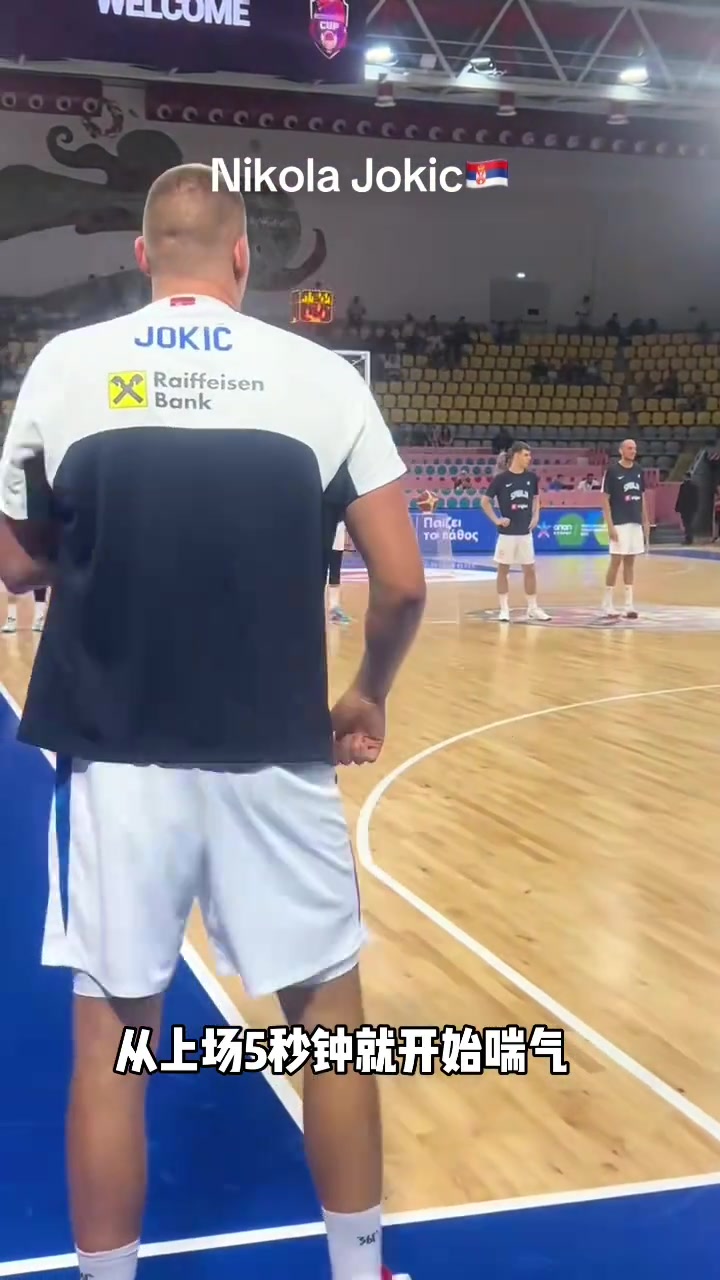 这就是NBA第一人吗约基奇热身赛摸着大肚腩 这身材真的是谜