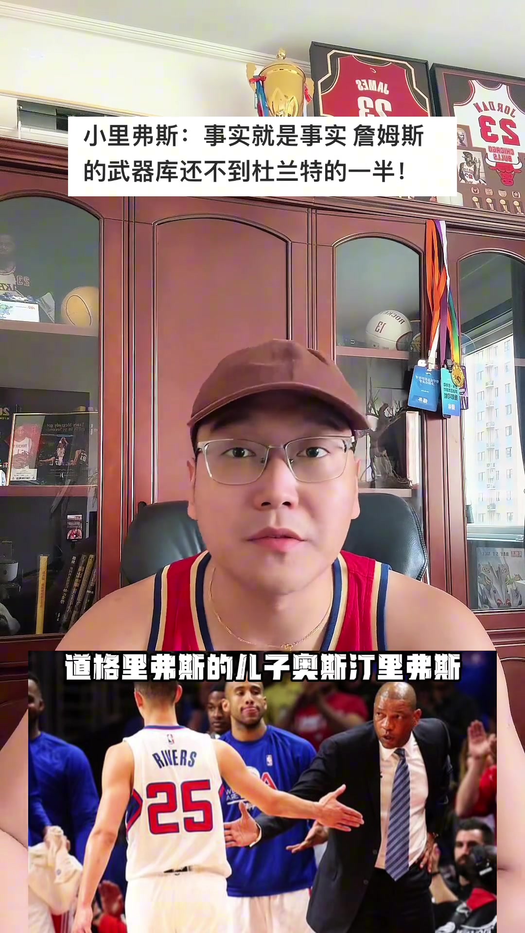 拒绝断章取义 关于小里言论詹得分手段不及杜一半完整内容