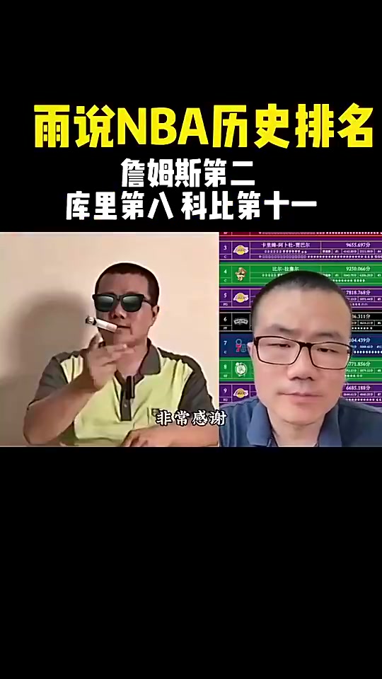 徐静雨此前排历史前十库里4个老大冠军可排第八詹姆斯第二