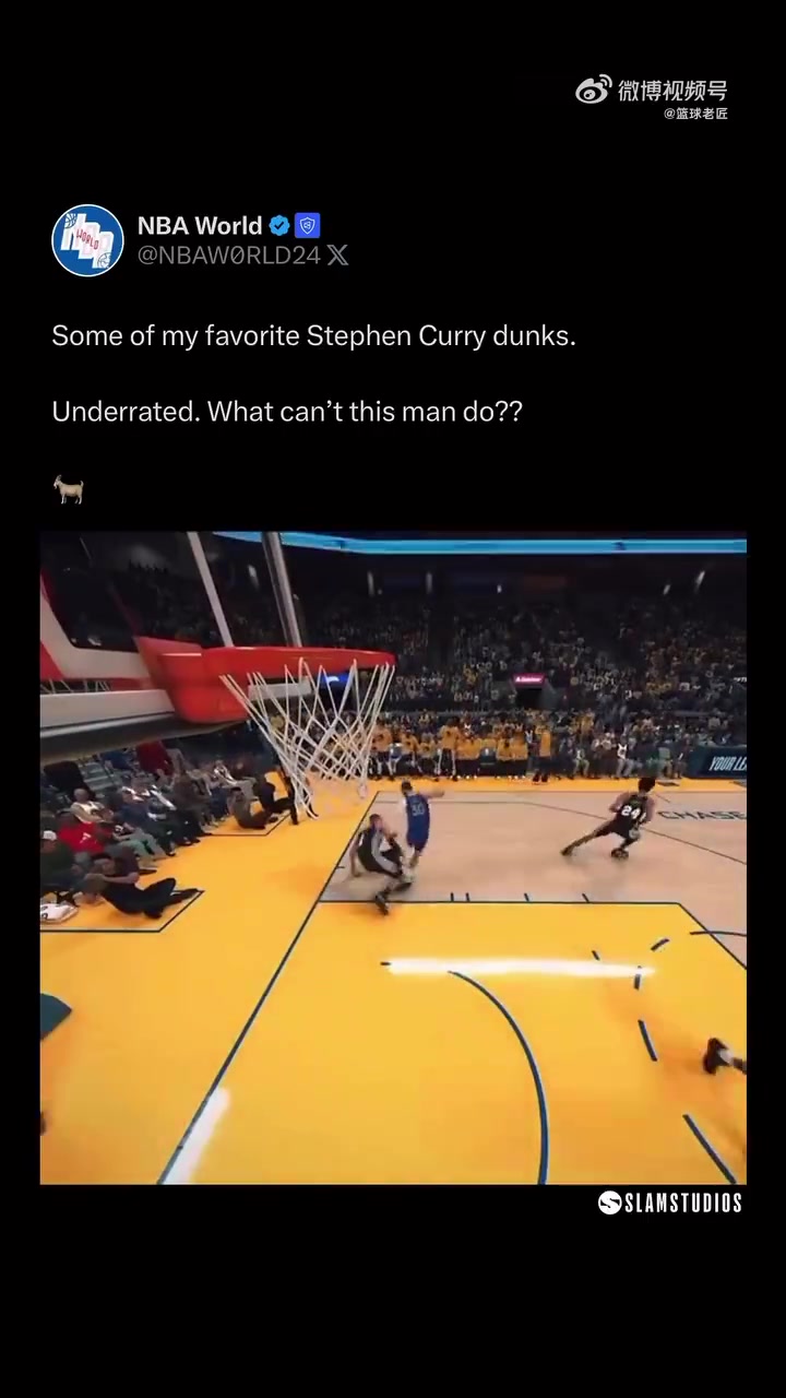 在游戏中过过瘾网友在2K用库里隔扣文班姚明奥胖老詹