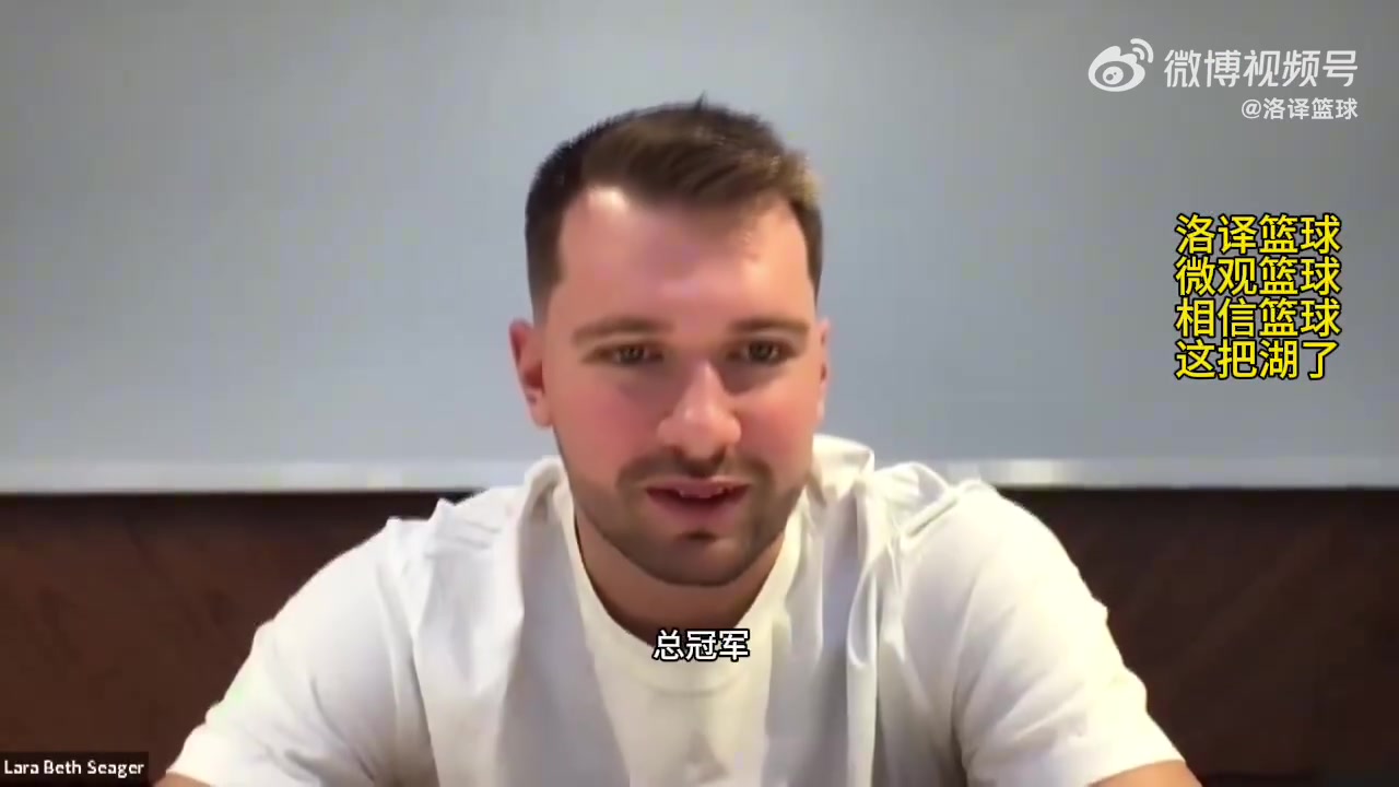 东契奇我们新赛季目标就是夺冠老詹会帮助我们赢球他知道怎么做才能夺冠