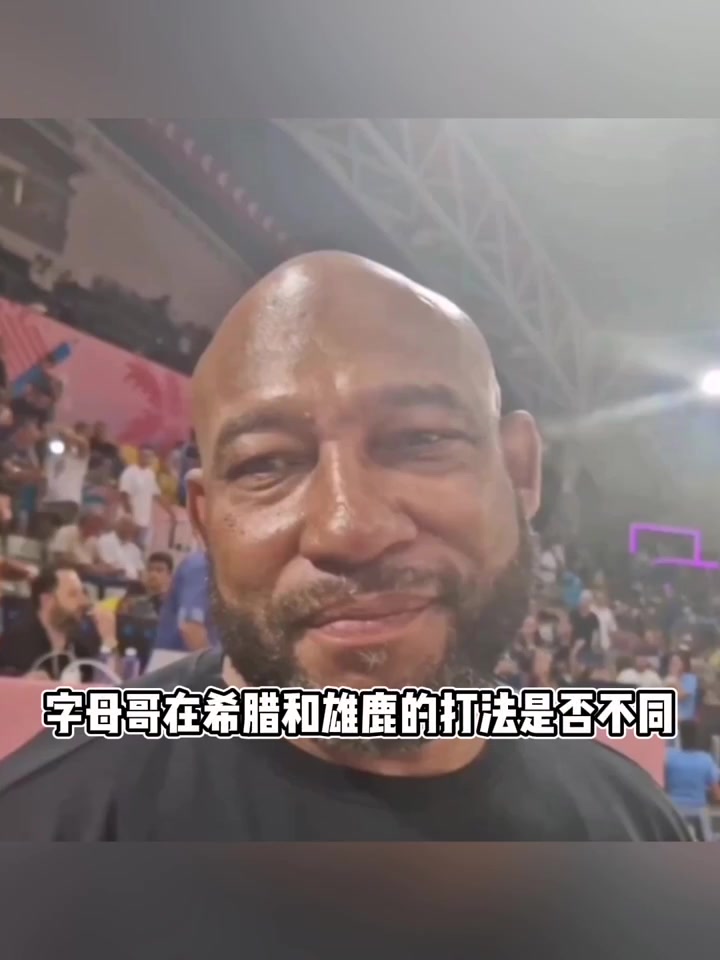 哈姆字母哥在国家队和雄鹿的角色完全不同在雄鹿他得像个超人