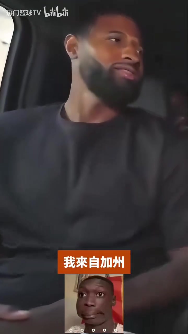 球迷嘴替甲亢哥问乔治你来费城干嘛乔治打球啊