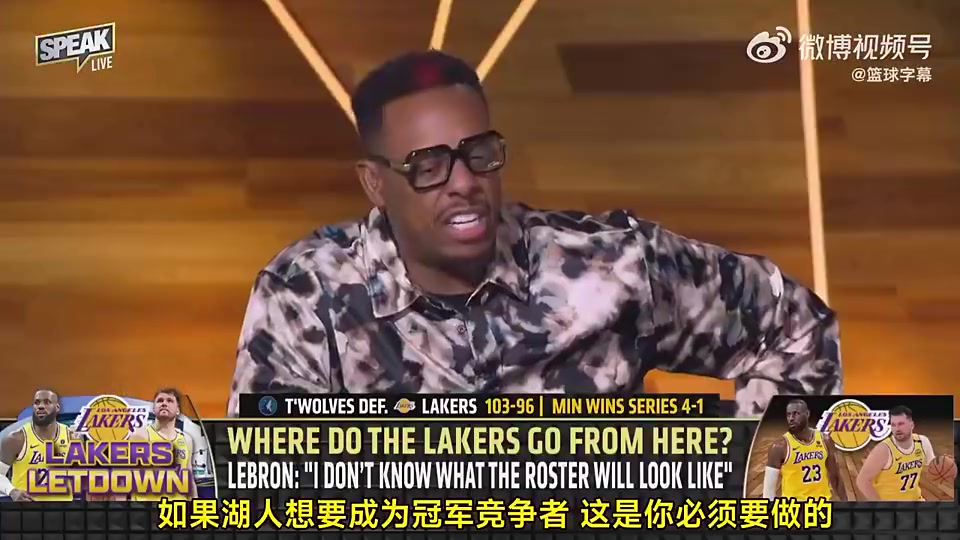 皮尔斯湖人若想夺冠必须得摆脱詹姆斯现在是东契奇的时代