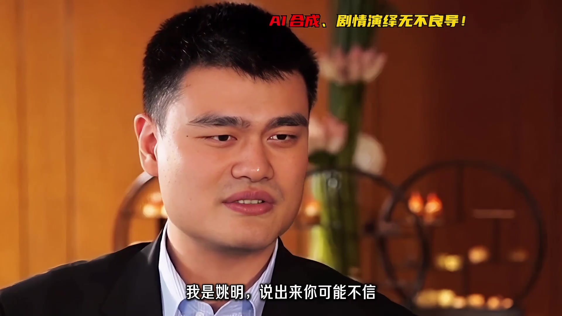 以姚明第一人称独白 60岁大爷统治野球场 我的偶像萨博尼斯