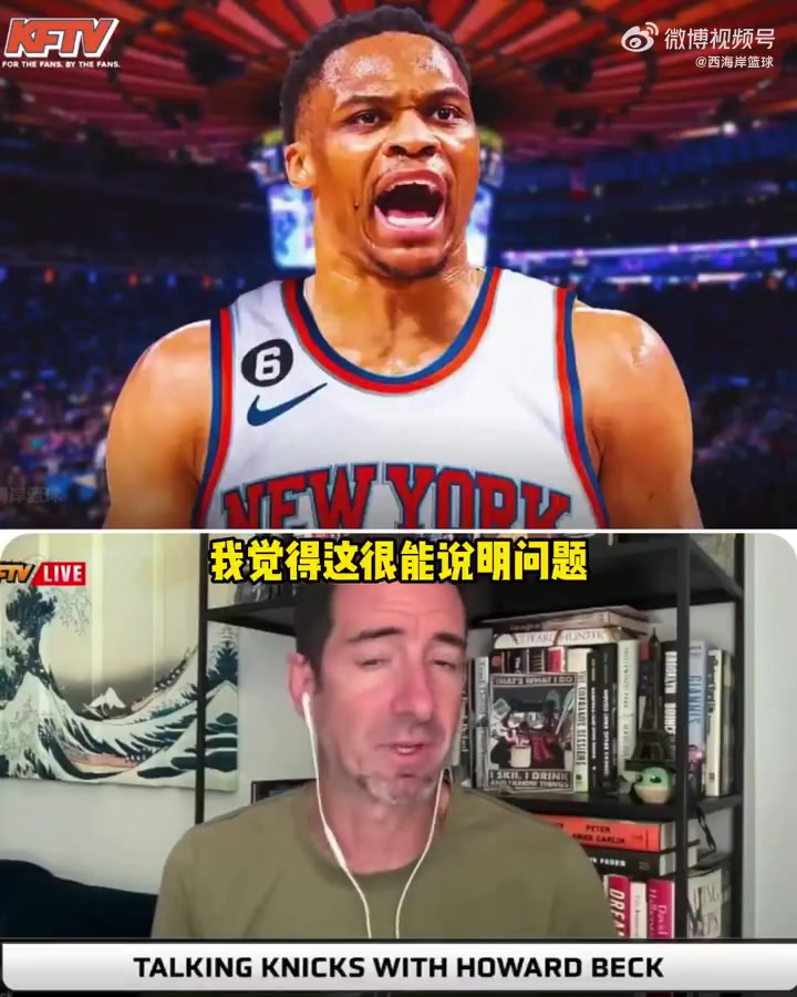 名记传言威少跟教练队友相处不融洽6年5队足以说明问题