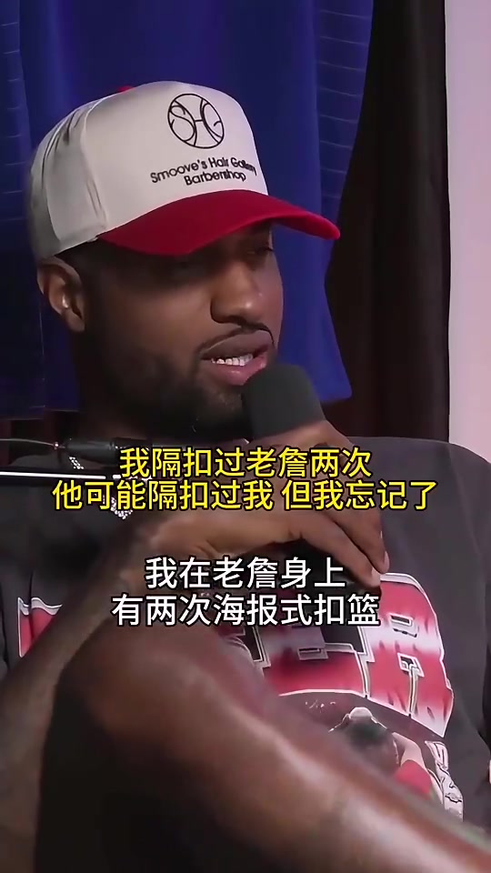 乔治我隔扣过老詹两次他可能隔扣过我但我忘记了