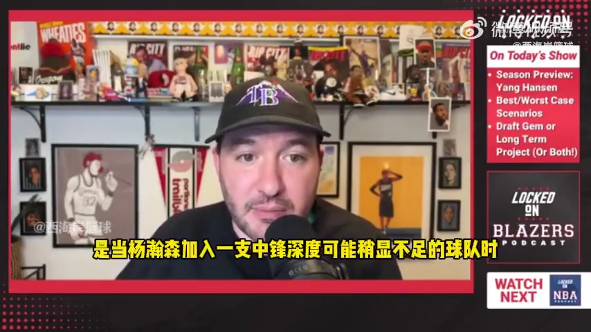 拓记杨瀚森最理想情况是入选新秀阵容青岛人举起青岛啤酒庆祝