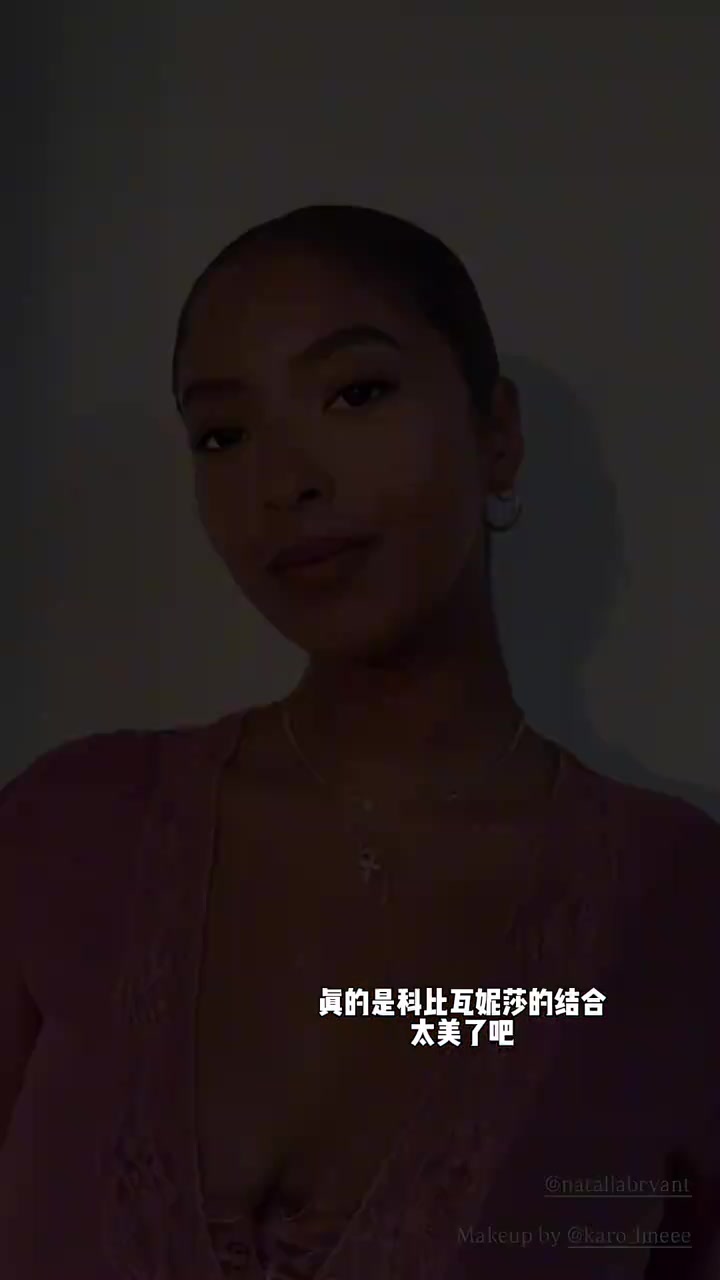 太美了真的是科比瓦妮莎的结合