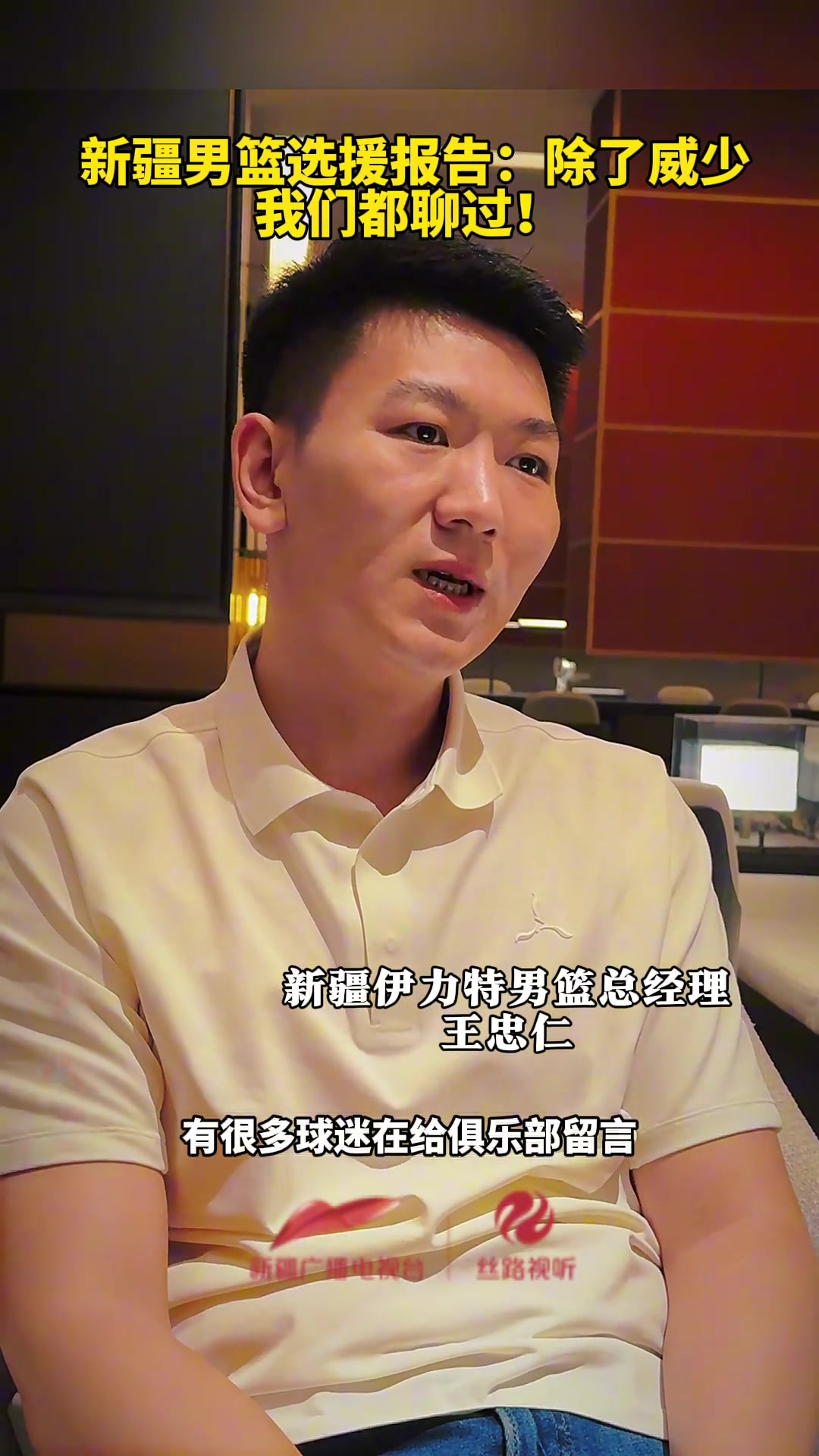 新疆男篮选援报告除了威少我们都聊过