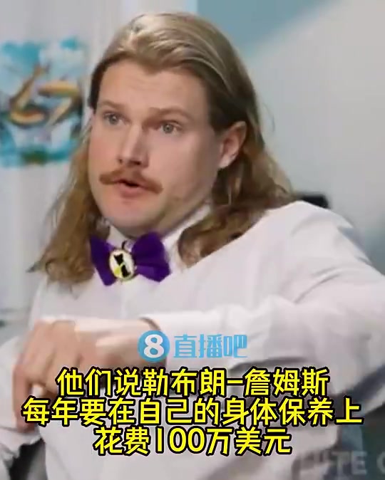 谁信东契奇曾谈老詹每年100万保养身体我得花200万