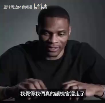 传世经典回顾16年杜兰特加盟勇士时威少难以置信