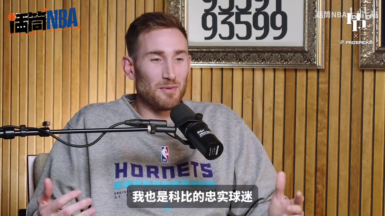 海沃德此前谈科比谢幕战比赛最后三分钟简直像是电影一样