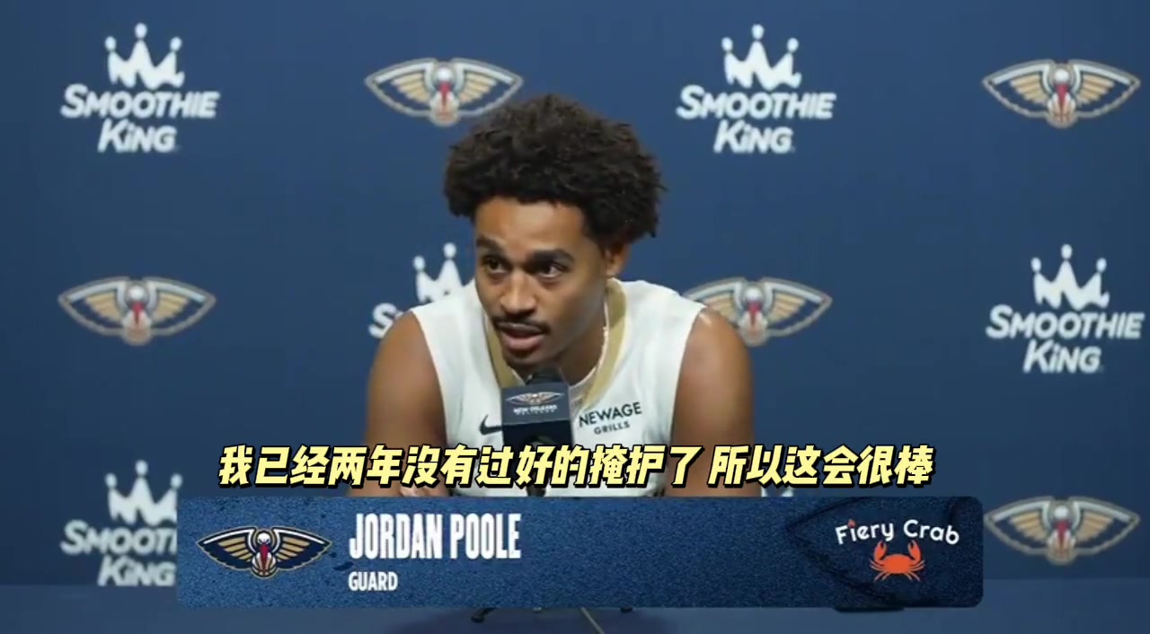 兴奋普尔谈和卢尼重聚我已经两年没享受过扎实的掩护了