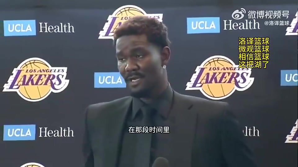 艾顿湖人是最适合我的球队东詹能助我回到总决赛那年的状态