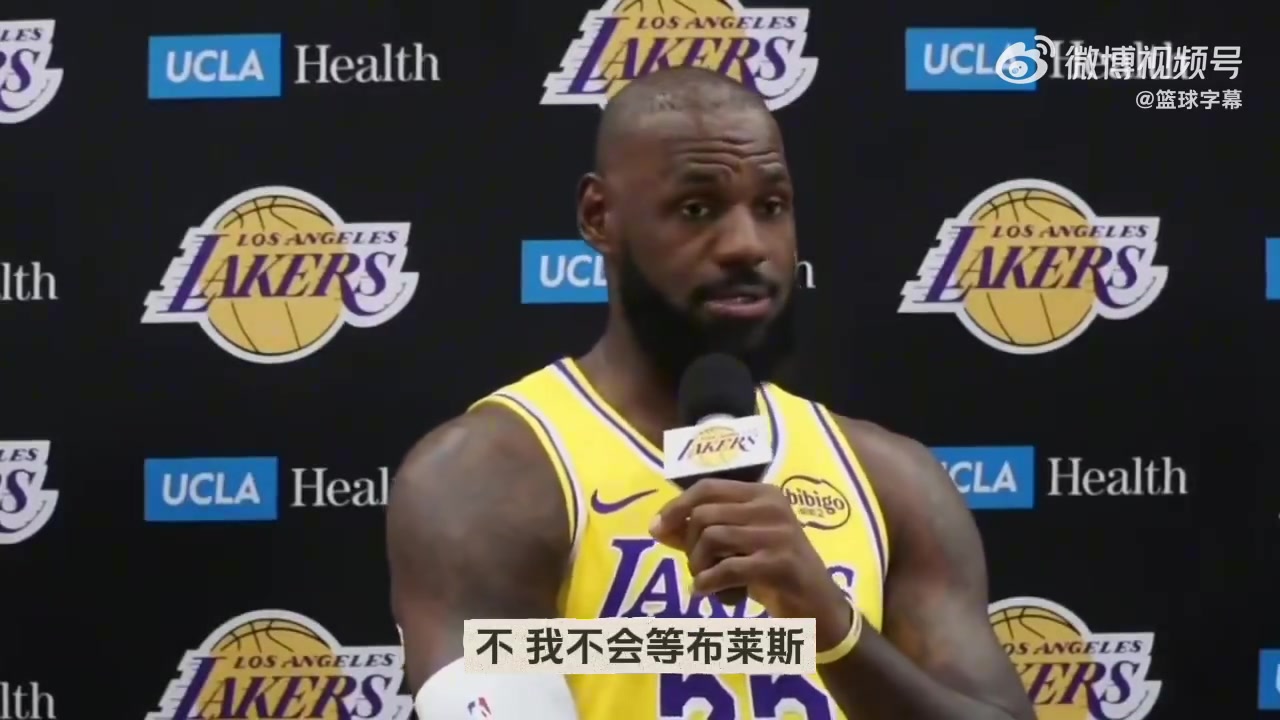 无缘父子三人同台詹姆斯布莱斯有自己的时间线我不等他了