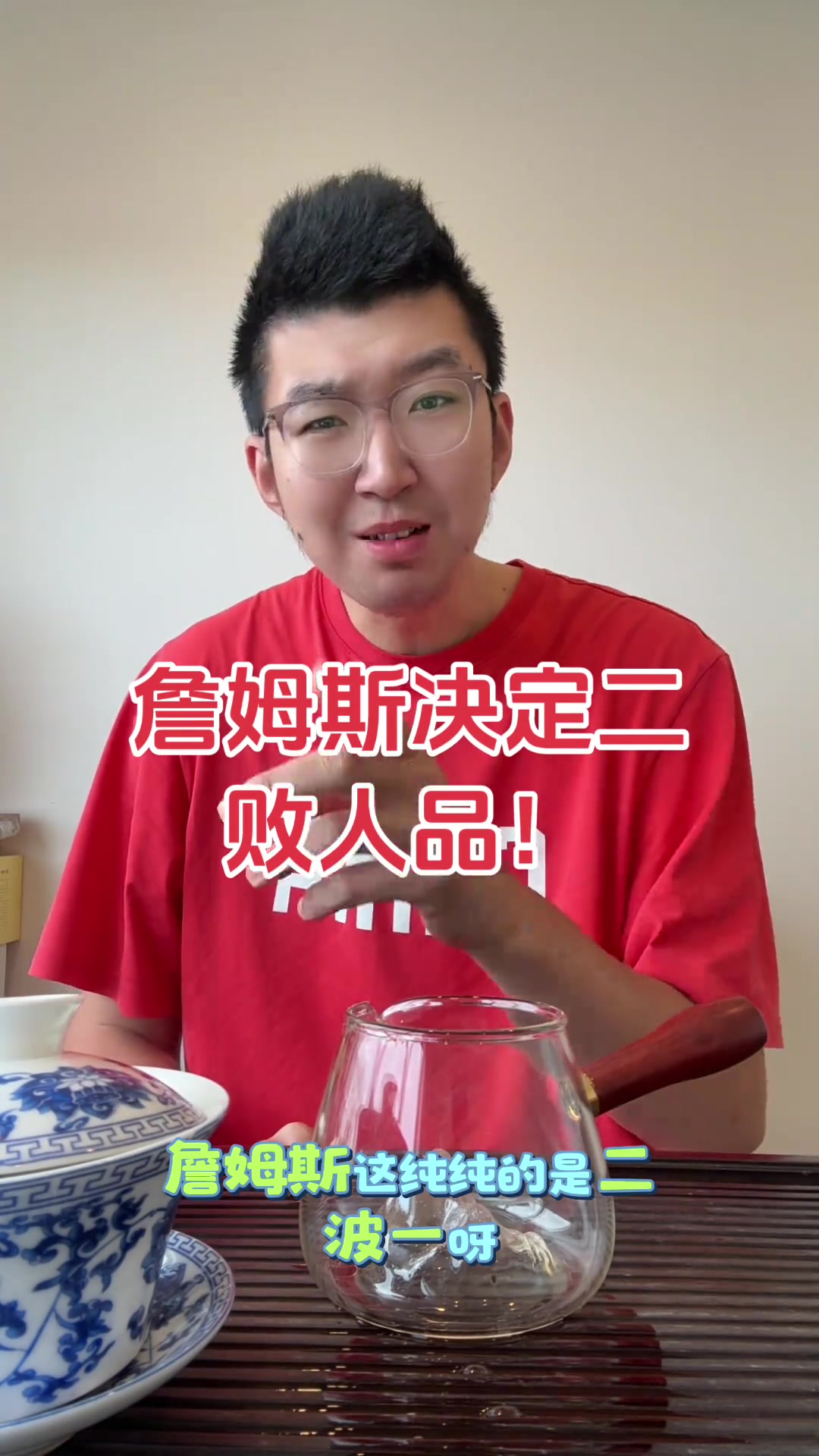 前CBA球员孟祥宇谈詹姆斯决定2我十几年詹密今天必须黑一下