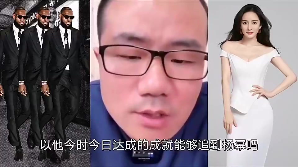 逆天若詹姆斯追求杨幂有几成把握徐静雨我感觉挺有戏