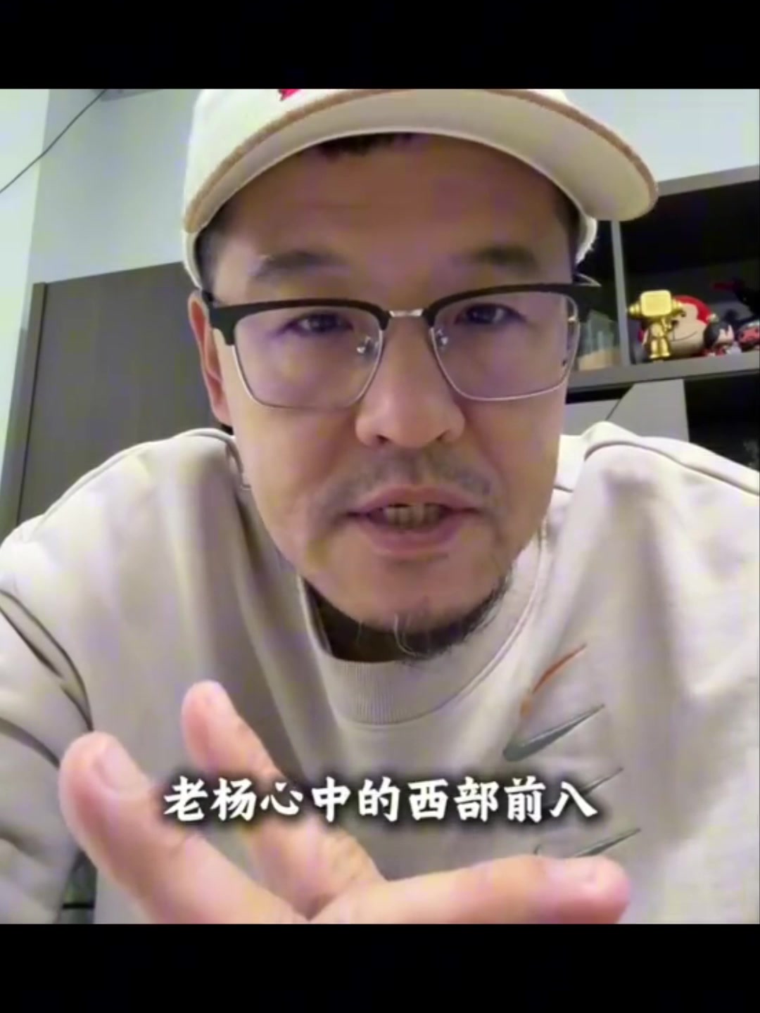 杨毅预测新赛季西部前八火箭第3勇士第5快船第6湖人第7