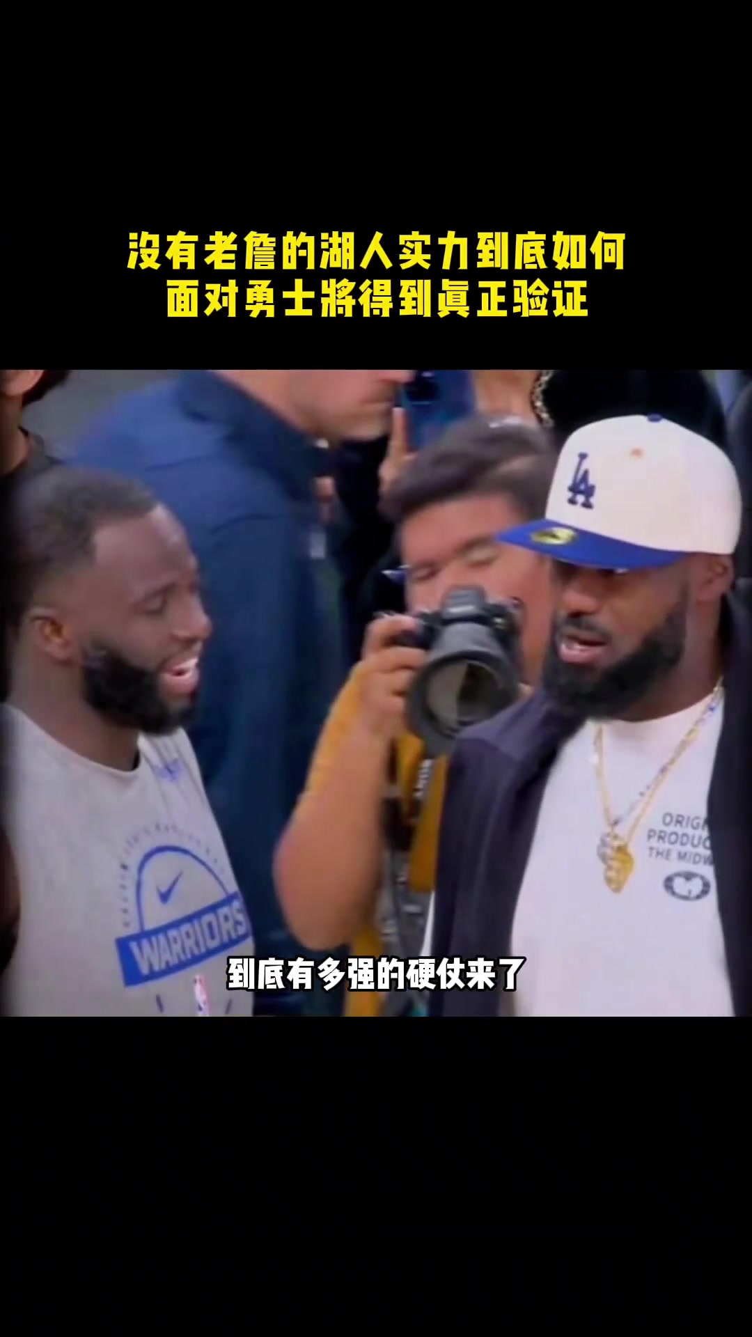 没有老詹的湖人到底是什么样的