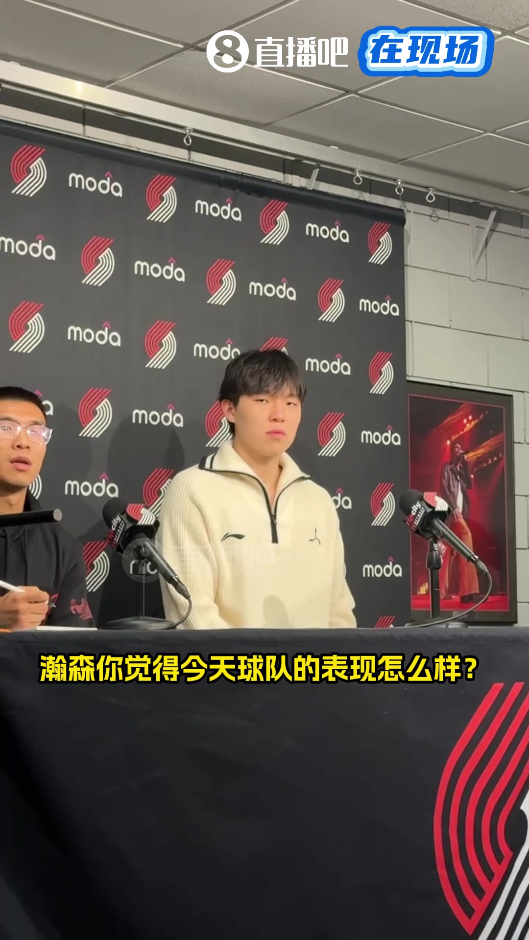 印象深刻的队友表现杨瀚森阿夫迪亚的组织卡马拉的防守