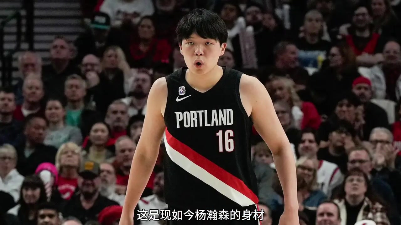 对比半年前杨瀚森身材隐约见腹肌 如今长胖16斤难见肌肉线条