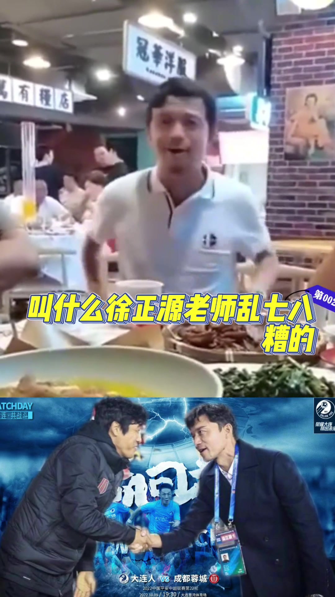 曾被谢晖说压着打徐正源握手大度接受道歉