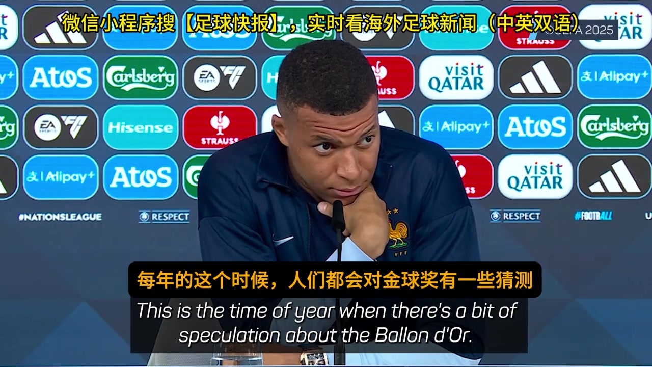 姆巴佩金球奖投票我会给登贝莱这是他和亚马尔的对决