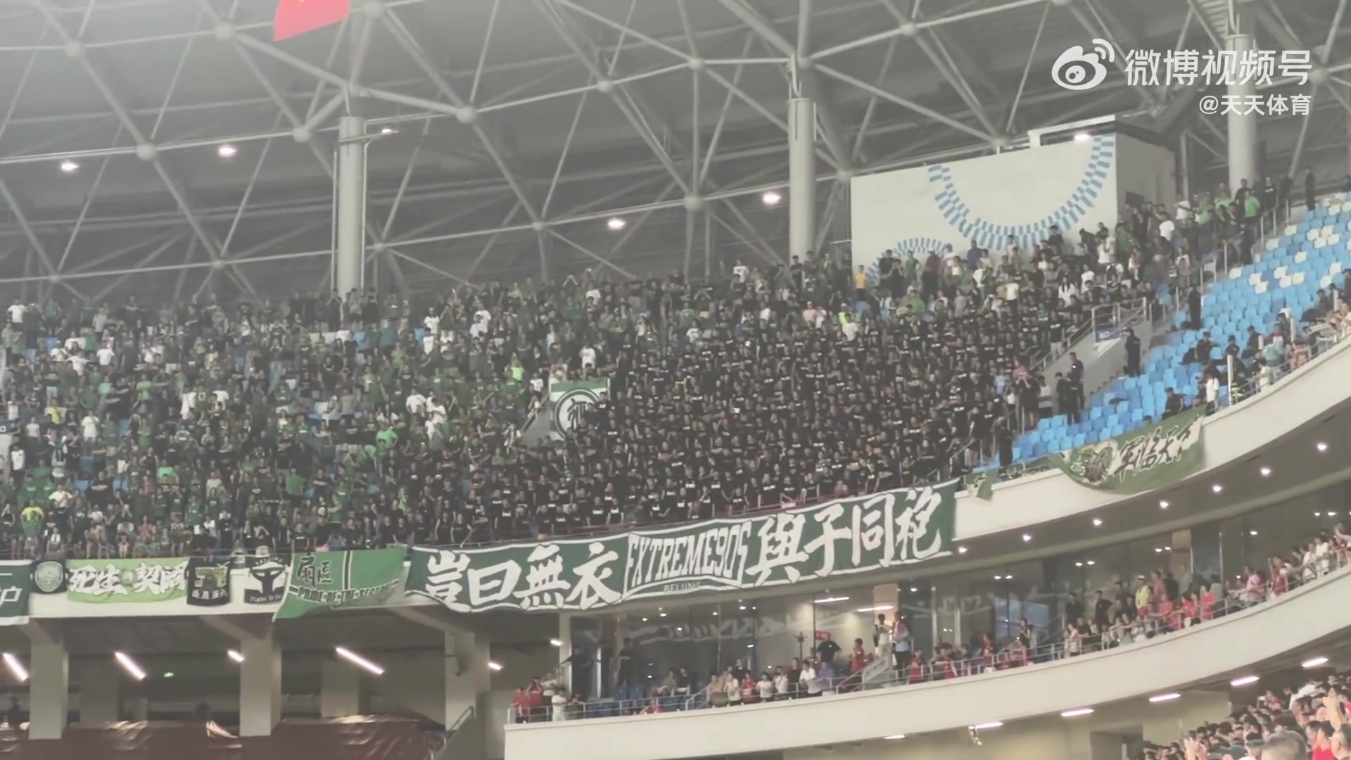 争冠掉链子赛后客队国安球迷在看台高呼丢人现眼