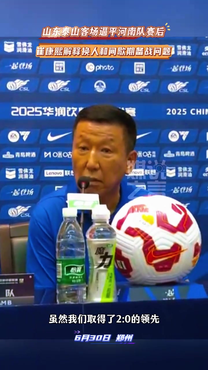 崔康熙下半场你也看到了其实很多问题不是通过训练可以改变的