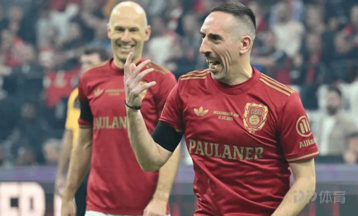 罗贝里组合将于明年1月再次联手代表拜仁传奇队出战比赛