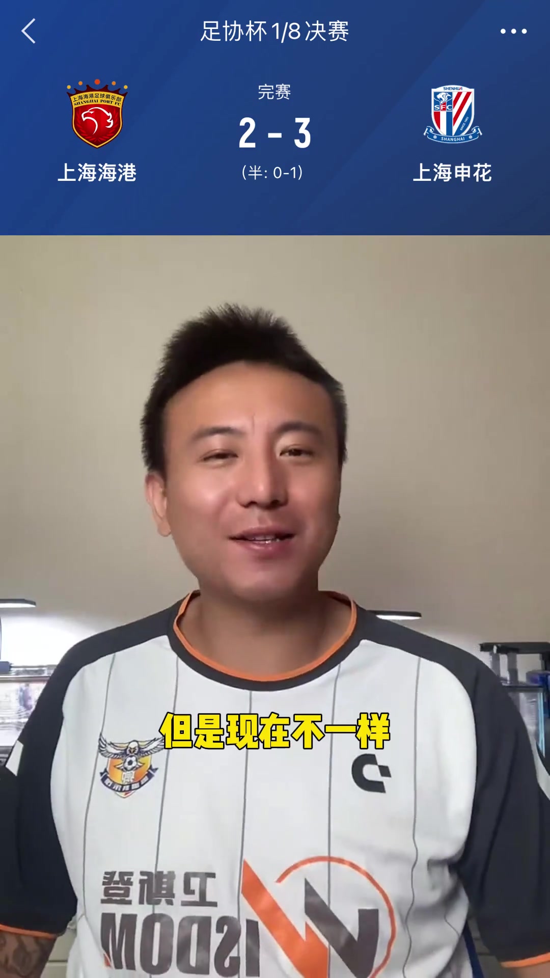 毛剑卿上海的天是蓝色的不是红色的申花体系已搭建成功