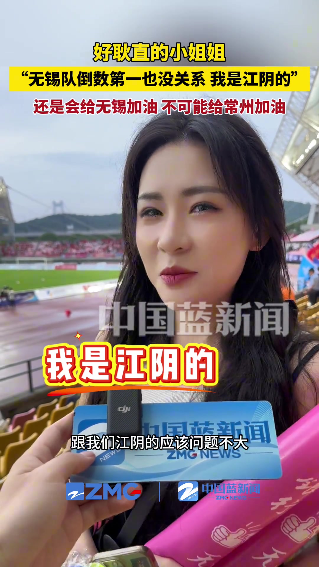 好看的小姐姐无锡输球跟我江阴有什么关系