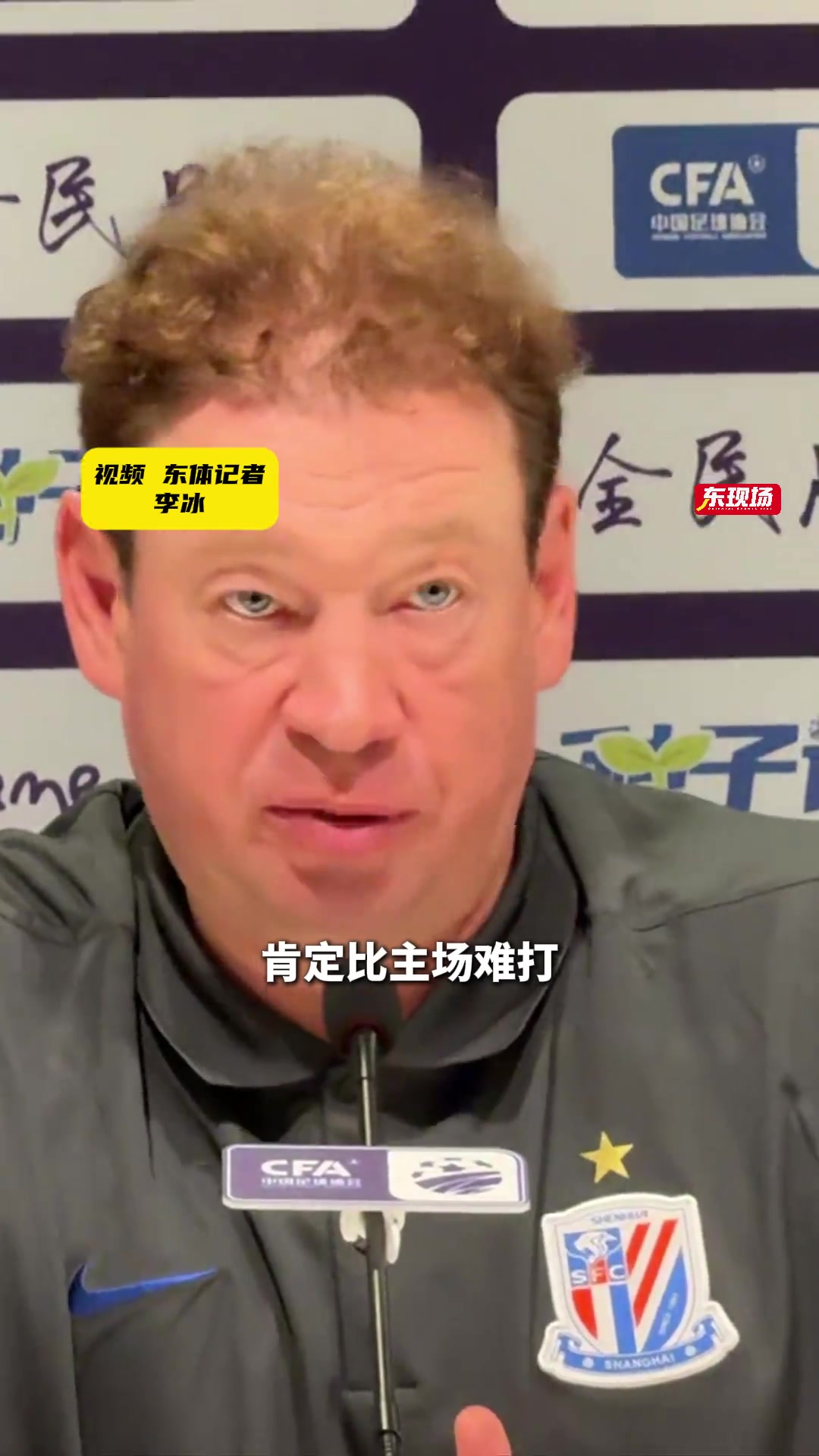 2023年后申花还未在客场赢过海港?斯卢茨基想尽办法要赢