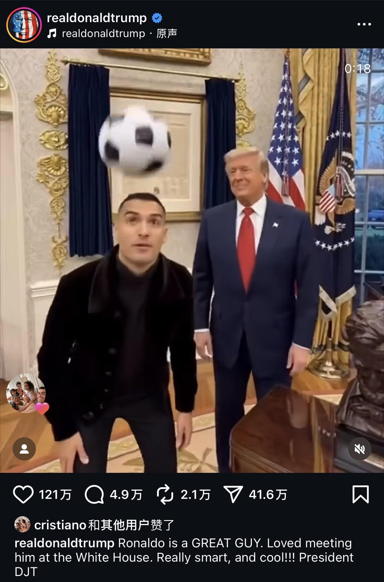 抽象，特朗普晒和C罗踢球的AI生成视频：C罗很聪明也很酷