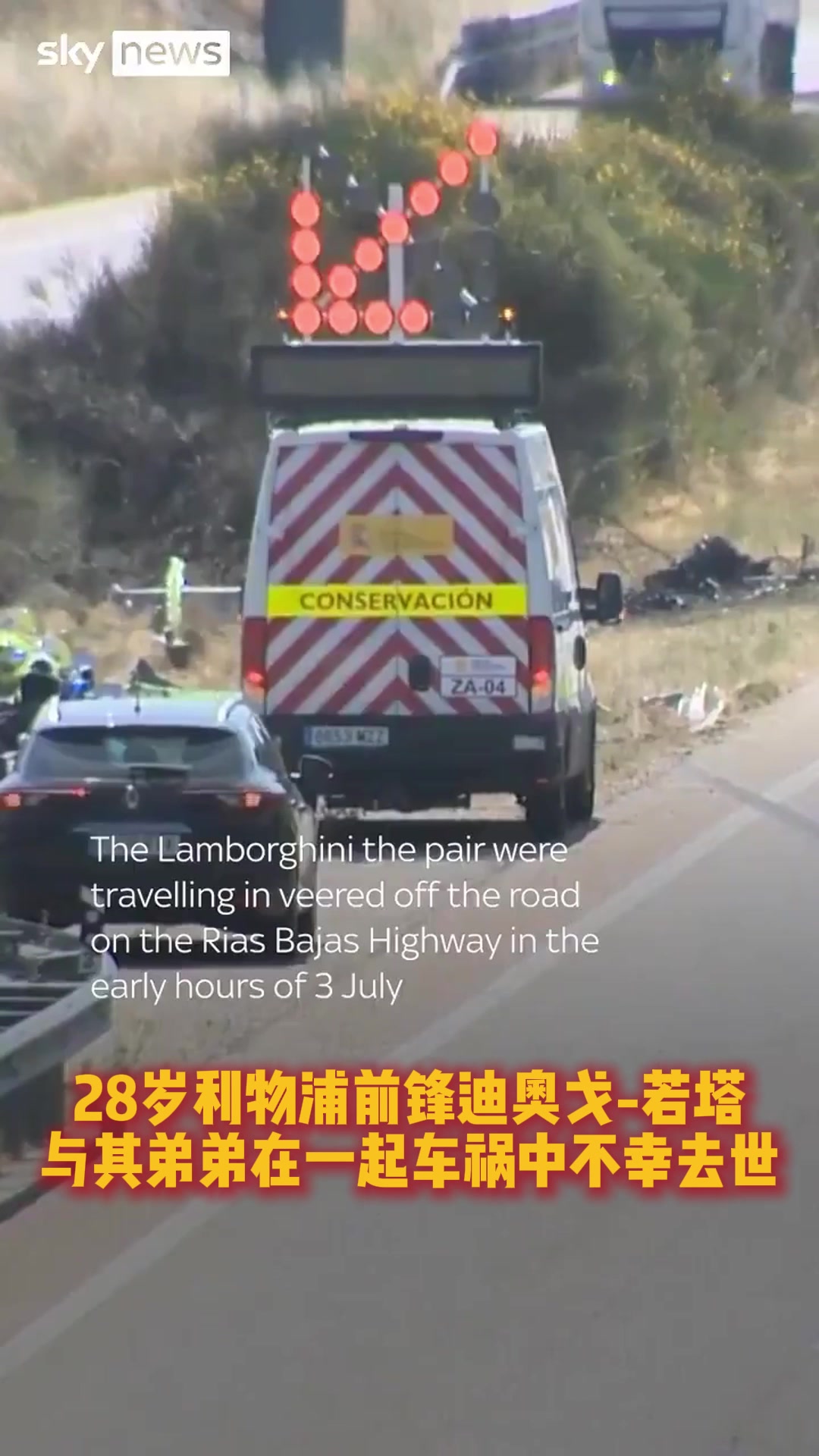 太阳报若塔驾驶的这款兰博基尼曾多次因安全问题被召回