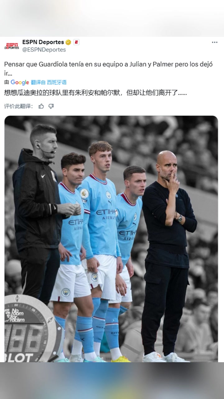 ESPN想想瓜帅有小蜘蛛和帕尔默但却让他们离开了