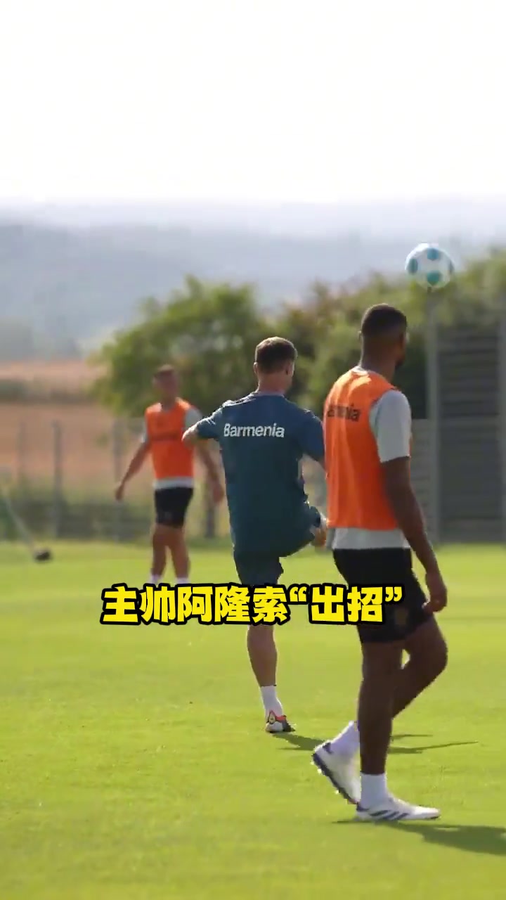 利物浦1亿先生基本功如何 看阿隆索出题维尔茨接招